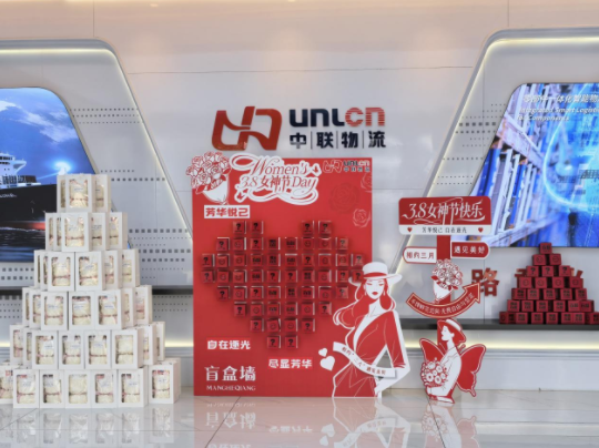 致敬巾帼力量 绽放最美芳华-中联物流礼赞女神