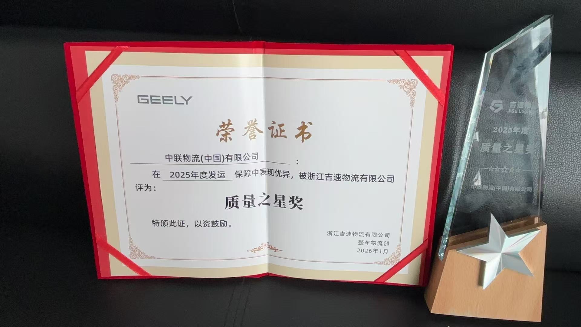 Star of Quality Award